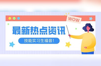 號外！在日技能實習生福音！研修轉特定技能1號免技能考試啦?。。?>
                                    </a>
                                    <p>2022-08-19</p>
                                </div>
                                <div   id=