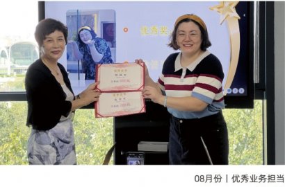 【知行國際】2023年第三季度 優秀員工表彰會